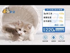 -佑安动物医院·全科·内窥镜中心(幸福巷店)