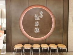 -香港龙凤楼(陆家嘴中心店)