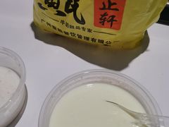 -黄氏正轩牛奶甜品专家(茶山店)