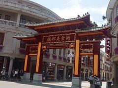-汕头市小公园