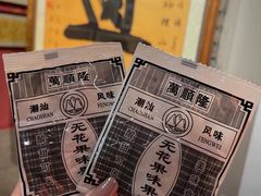 -和平菓局(王府井店)