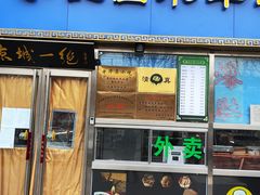 -老北京胡同味道二荤铺(酒仙桥店)