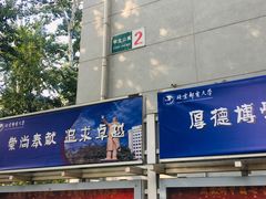 -北京邮电大学