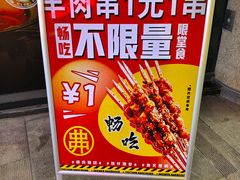 -许哥东北烧烤·铁丳烤串·宫后夹肉(繁花中心店)