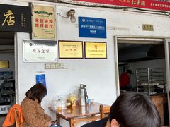 -洲心明记烧肉大粥(总店)