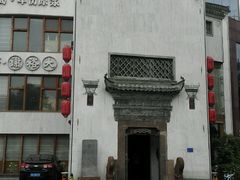 -中国徽菜·徽商故里(广安门店)