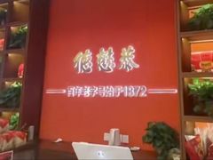 -德懋恭·水晶饼(交大店)