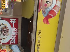 -n多寿司(滨湖万达广场店)