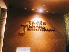-深圳雅邦朗悦国际酒店