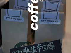 -星巴克(温州瑞安吾悦广场店)