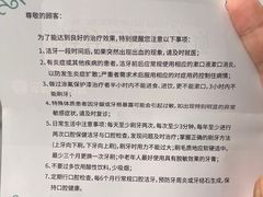 -团圆口腔·种植中心(锦江院区)