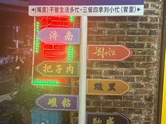 -刘小忙把子肉(北园大街总店)