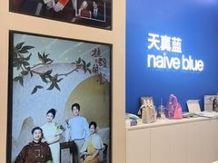 -天真蓝照相馆(五角场百联又一城店)