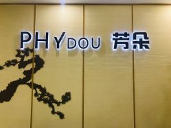 -芳朵美容养生SPA