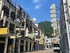 -西樵山国艺影视城
