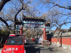 -北京国子监胡同