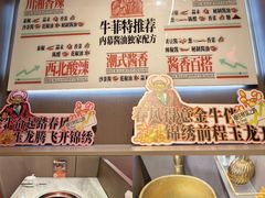 -三头牛·潮汕牛肉生蚝火锅 (夏湾店)