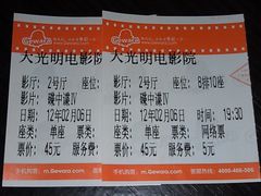 -大光明电影院(南京西路店)