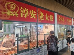 -新安江农贸市场