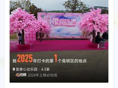 -盈香心动乐园