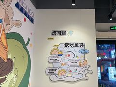 -TACO STAR 塔可星(下沙宝龙店)