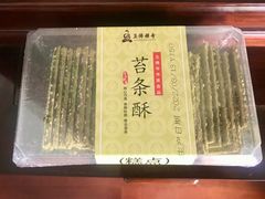 -静安面包房(万航渡路店)