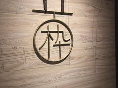 -MUJOSH木九十(世纪汇广场店)