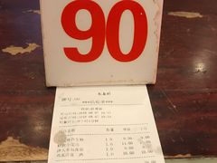 -东泰祥生煎馆(长宁路店)