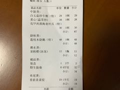 账单-东江渔村(皇悦店)