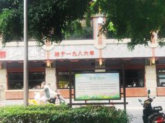 -皇城老妈火锅(琴台店)