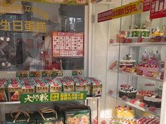 -味多美蛋糕(义和庄地铁店)