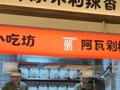 -阿瓦山寨·湘菜现炒·剁椒鱼头王(咸阳总店)
