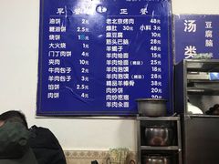-增盛魁小吃店