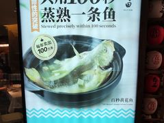 -莆田餐厅PUTIEN(西安万象天地店)