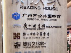 -阅读家(南海天河城店)