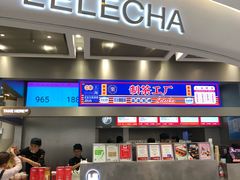 门面-LELECHA乐乐茶(新街口大洋店)