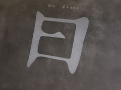 -日上三甘(三里屯店)