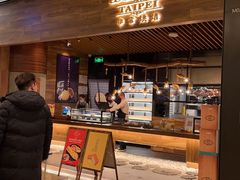 门面-Let's Taipei 非常烘焙(太古里店)
