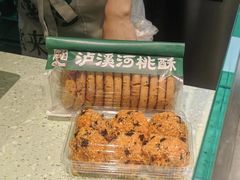 -泸溪河桃酥(西直门凯德店)