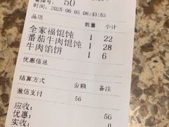 -小倩倩•鸡汤馄饨(江西路创始店)