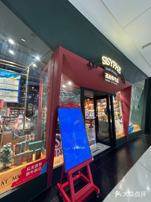 西西弗书店&矢量咖啡(凯德晶萃广场店)图片