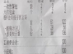 账单-沪小胖小龙虾(淮海中路旗舰店)