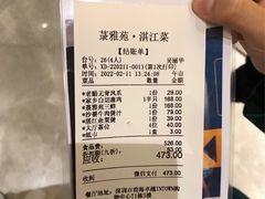 -菉雅苑·湛江菜(前海卓越INTOWN店)