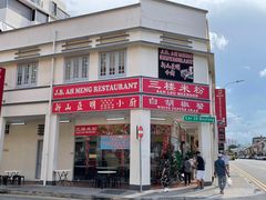 -新山亚明小厨