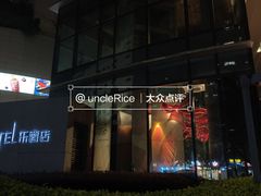 -叁 Three· bistro餐酒馆