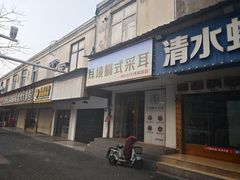 -耳境·躺式采耳按摩spa馆(虎泉街店)