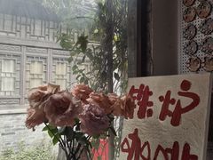 -铁炉咖啡(河下古镇店)