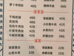 -秦二哥格格(高笋塘店)