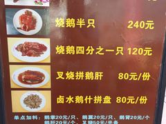 菜单-黄连大头华烧鹅店(大良店)