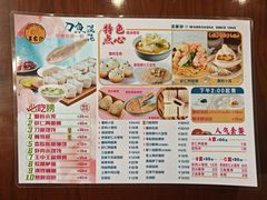 -王家沙点心店(南京西路总店)